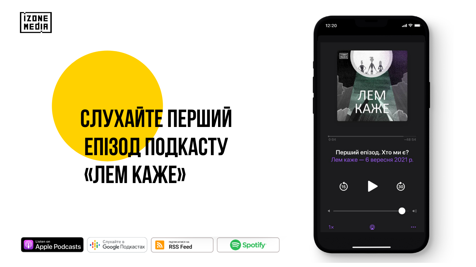 🌞 Вийшов перший епізод подкасту присвяченого Станіславу Лему — «Лем каже»  